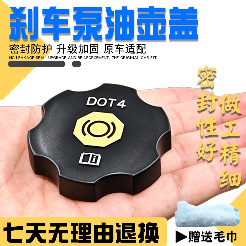 适配雪佛兰刹车泵油壶盖