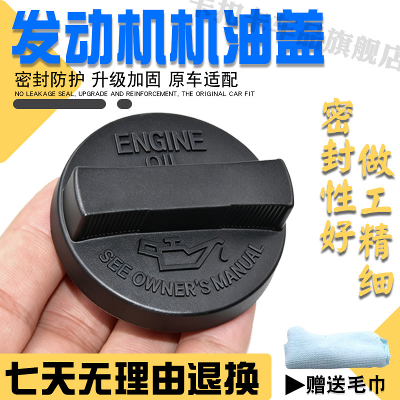 适配铃木多车型发动机加油口盖