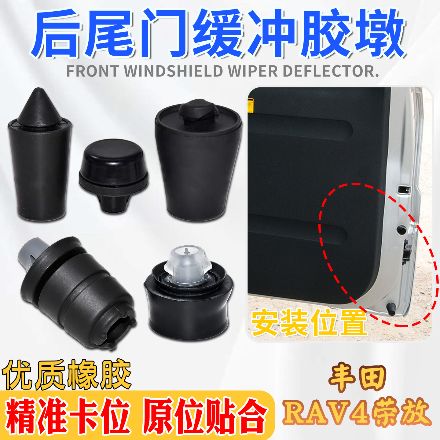 优质橡胶减震降噪防异响尾门胶墩