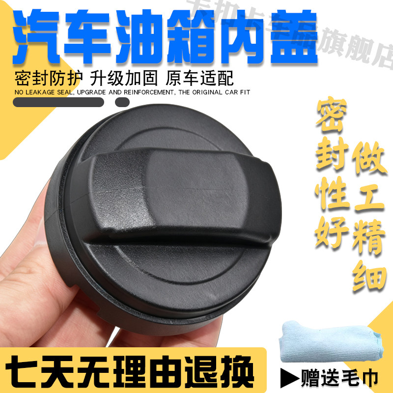 适配老款欧宝油箱盖威达BC等
