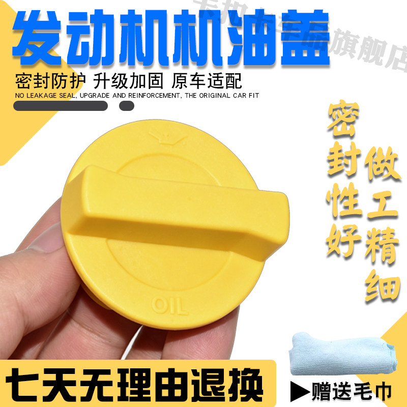 适配菲亚特进口机油盖