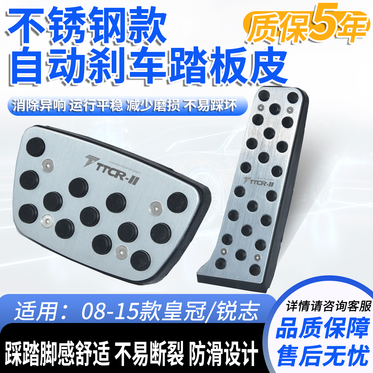 金属材质，增大摩擦力刹车油门