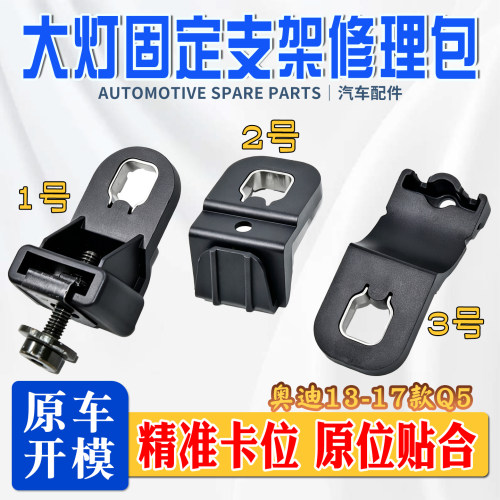 优质塑胶更耐用修复断裂灯脚