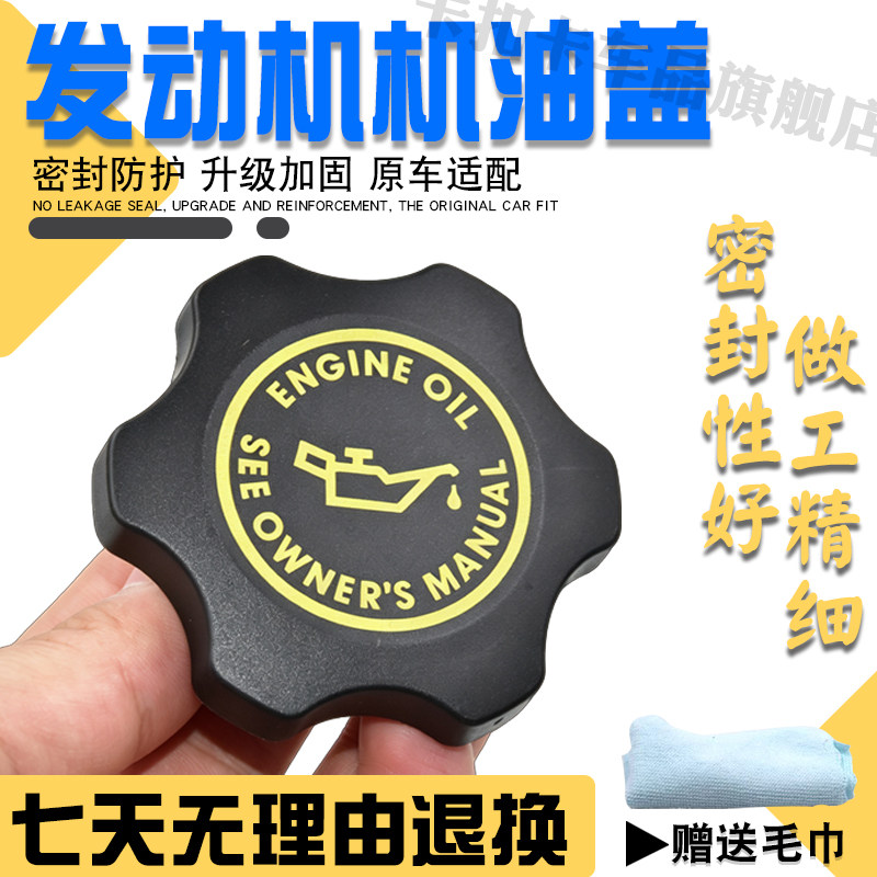 适配宝马MINI04-06机油盖