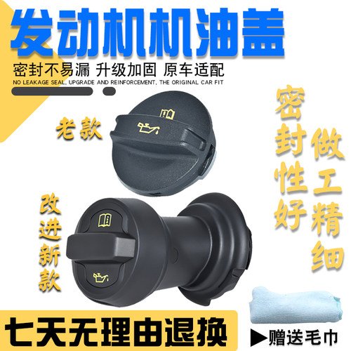 原装品质密封更严不渗漏机油盖