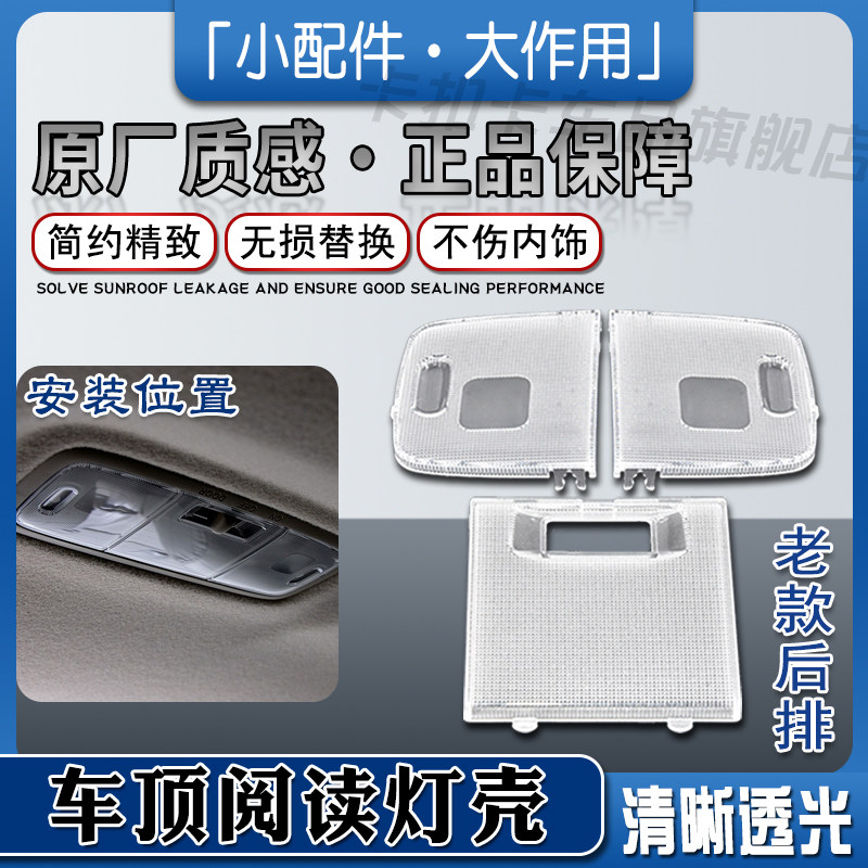 高透PC材质强抗老化车顶阅读灯片