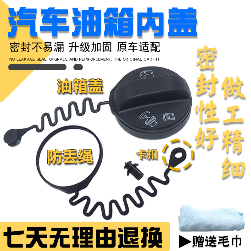 适配众泰T600 T700 T500 SR7 SR9大迈X5X7油箱盖加汽油燃油口盖子