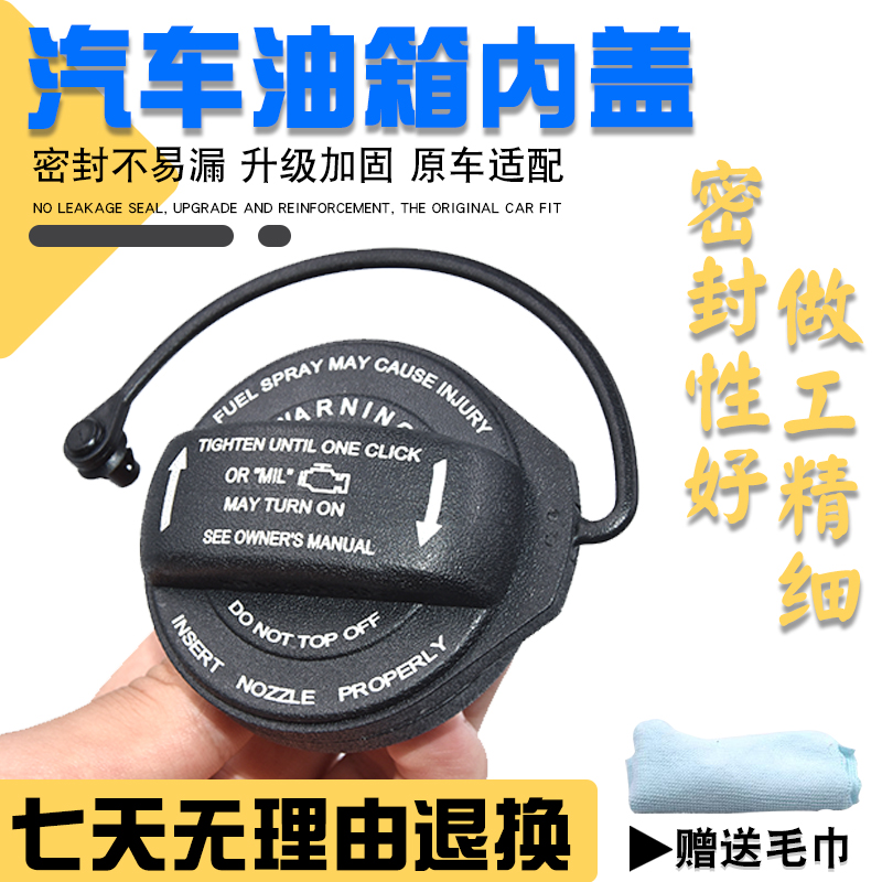 适配大众高尔夫探岳加汽油扣盖迈腾CC速腾捷达宝来油箱内盖连接绳