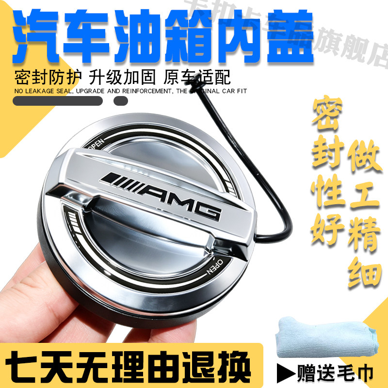 奔驰AMG55周年纪念版油箱盖