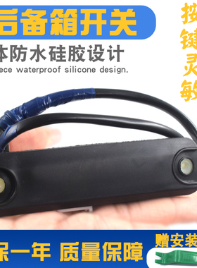 适配雷克萨斯GS300 GS430 LS460RX350尾门后备箱开关按钮键扣拉手