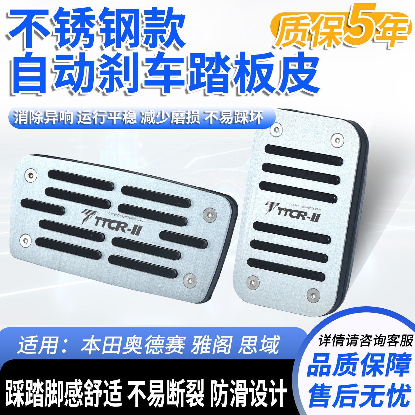 不锈钢踏板，防滑耐磨