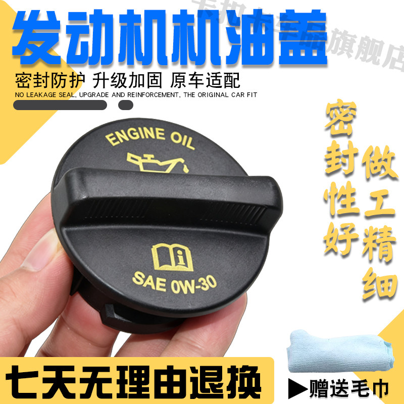 适配Jeep吉普2.0T机油盖