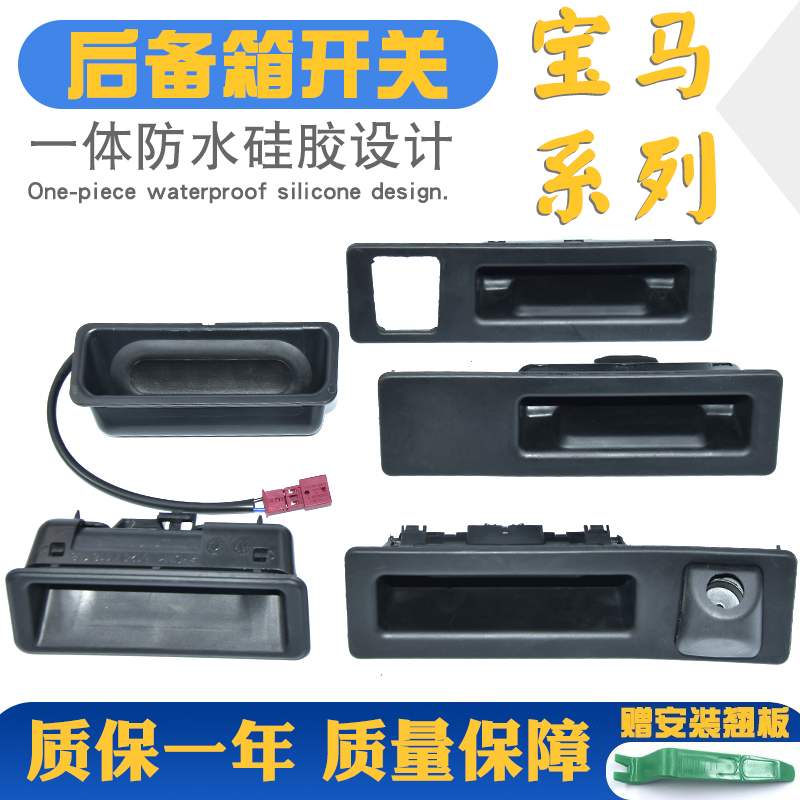 按键灵活更耐用质保三年尾门开关