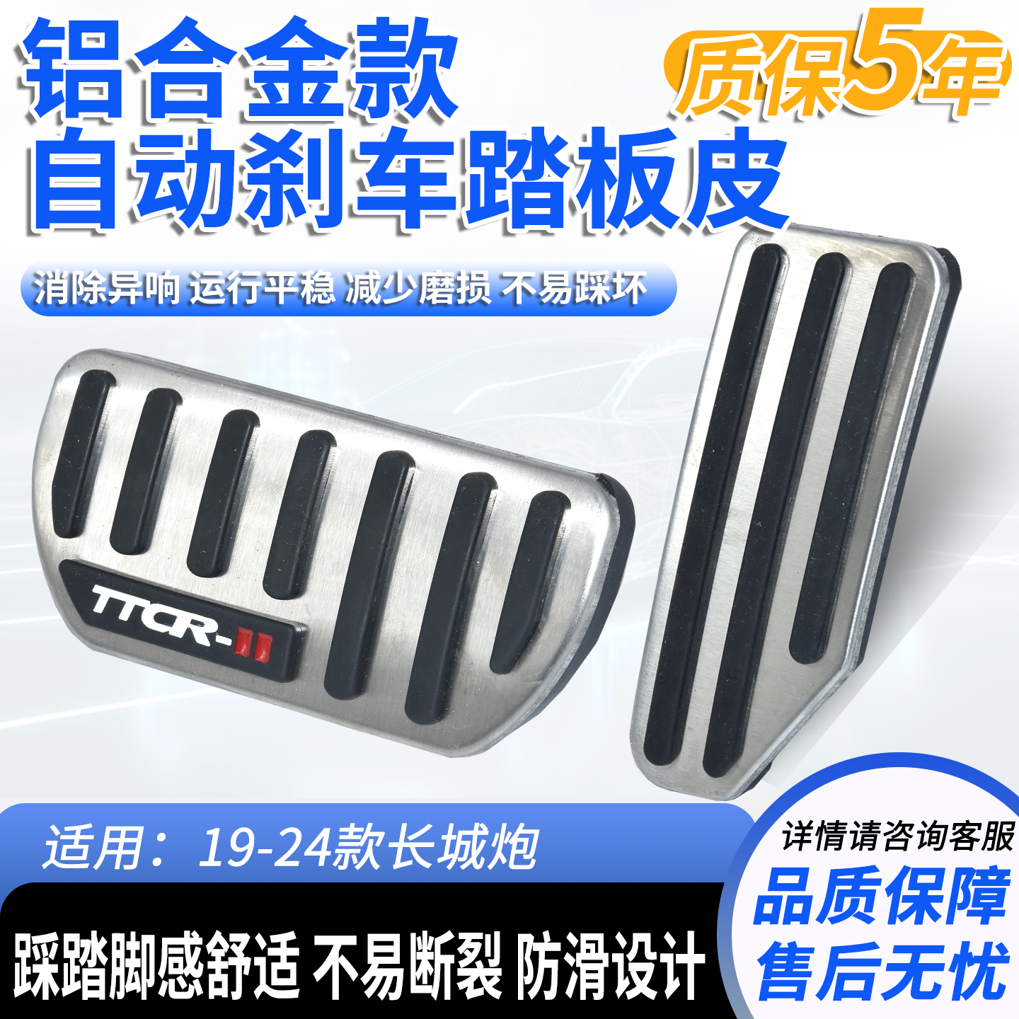 不锈钢踏板，防滑耐磨