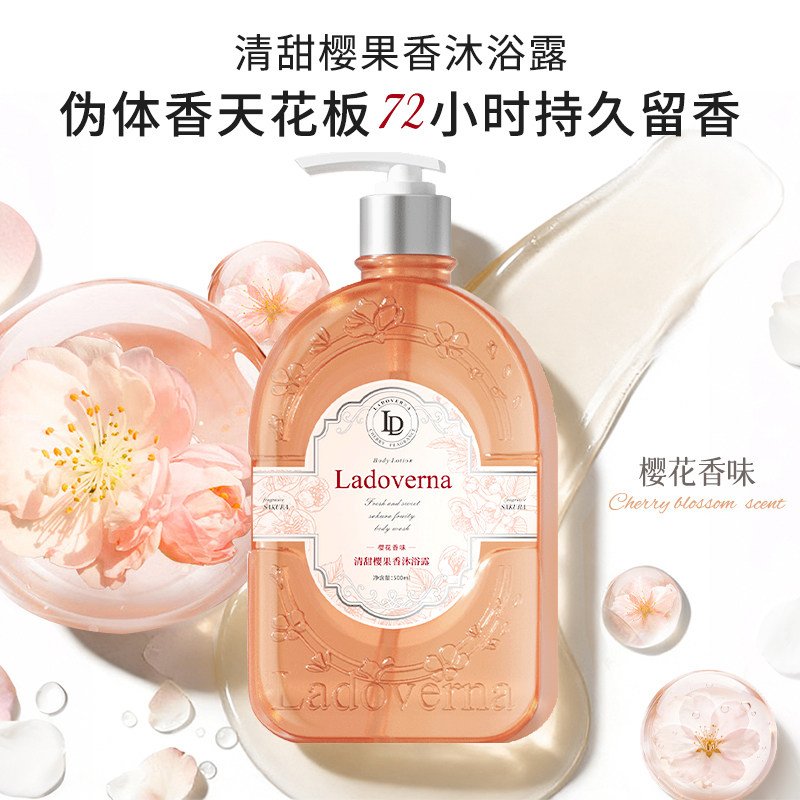 果酸沐浴露烟酰胺持久留香72小时保湿补水除螨痘清洁乳伪体香男女