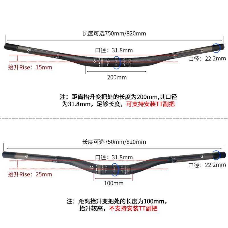 TOSEEK碳纤维车把加强加长冲山车把山地车燕把把横自行车单车配件