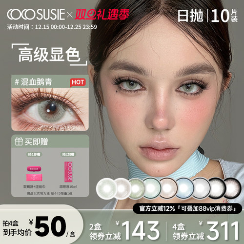 原创设计 深瞳显色