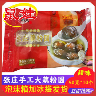 盐城特产藕粉汤圆纯手工制作古法大藕粉圆芝麻荠菜咸味红豆沙元宵