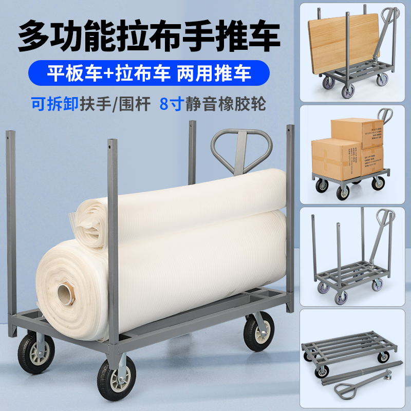 重型拉布车平板车载重布匹拖车舞台板推车拉卷材手推车搬运车