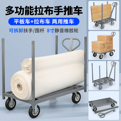 重型拉布车平板车载重布匹推车舞台板推车拉卷材手推车搬运车