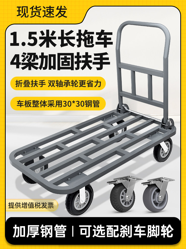 采购产品拉车小车，平板车，静音小车，卡车，折叠车，平板车，拉