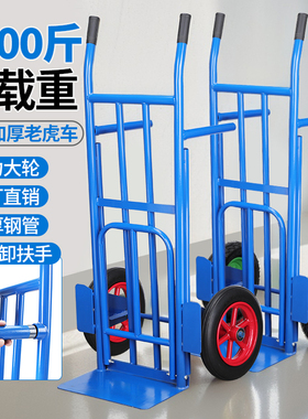 老虎车两轮手推车货搬运车载重王拖车平板拉货车手拉车小推车大轮