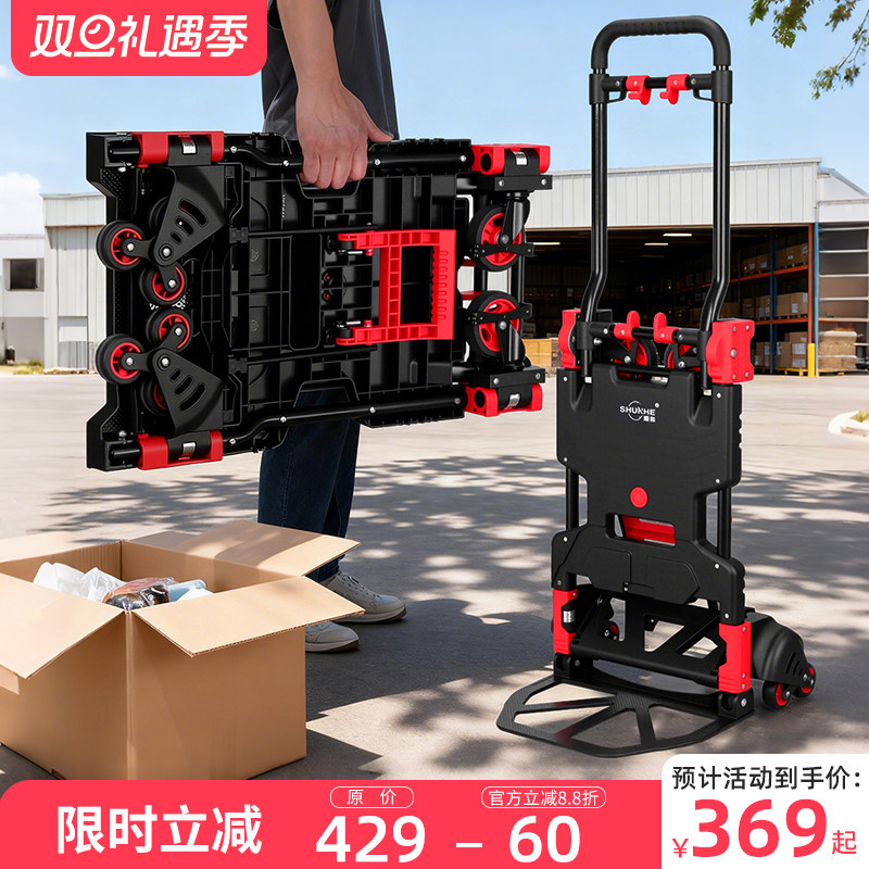 顺和折叠手推车手拉车拖车购物推车便携平板车拉货车小拉车搬运车