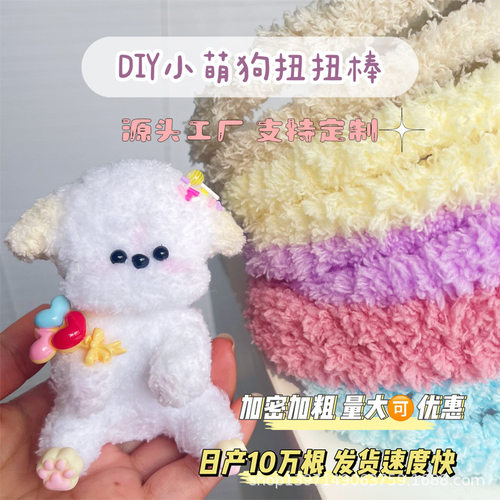 2米超长珊瑚绒15mm毛线