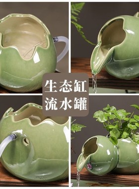 流水瀑布罐陶瓷开口流水罐古法养鱼循环流水陶罐组合摆件增氧过滤