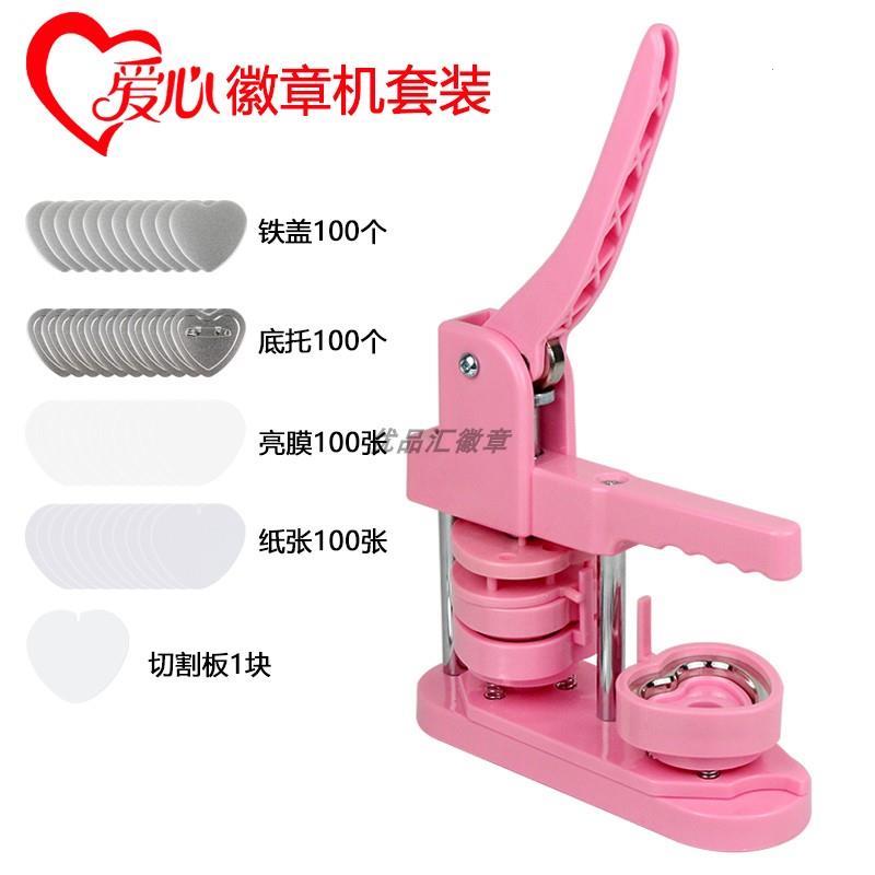 自制吧唧机制作机diy痛包图片