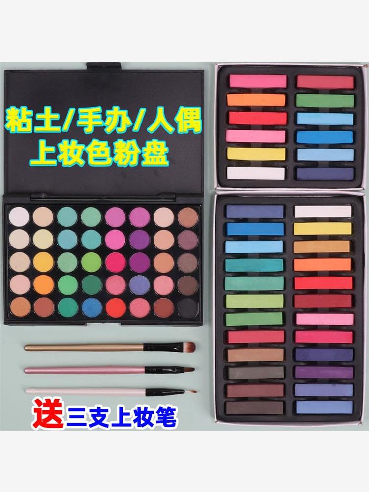 扭扭棒上色手办软陶超轻粘土人偶上妆盘40色娃娃上色染腮红眼影扭