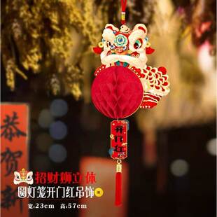 过年氛围装饰品门店新年店里立体挂件2024春节龙年醒狮挂饰小灯笼
