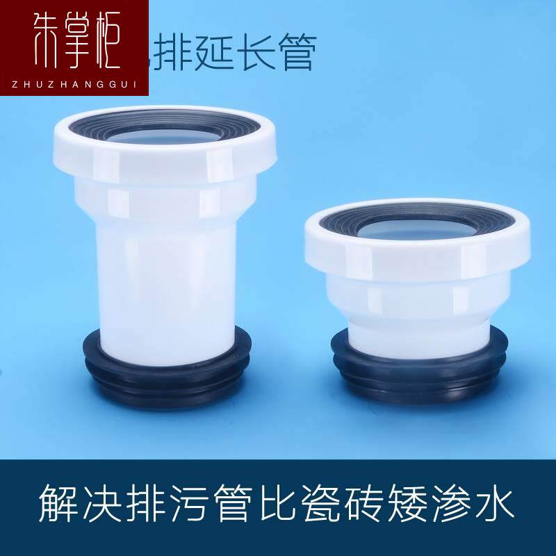 .墙排马桶连接管后排水下水管壁挂式坐便排污连接器密封圈加长配