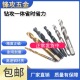 含钴钻攻一体圆柄复合丝锥M34568M10黑色氧化四方钢用带钻头丝攻