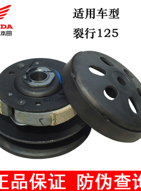 适用本田SDH125T-31-39LA EX125喜鲨裂行NCR后普利皮带轮离合器