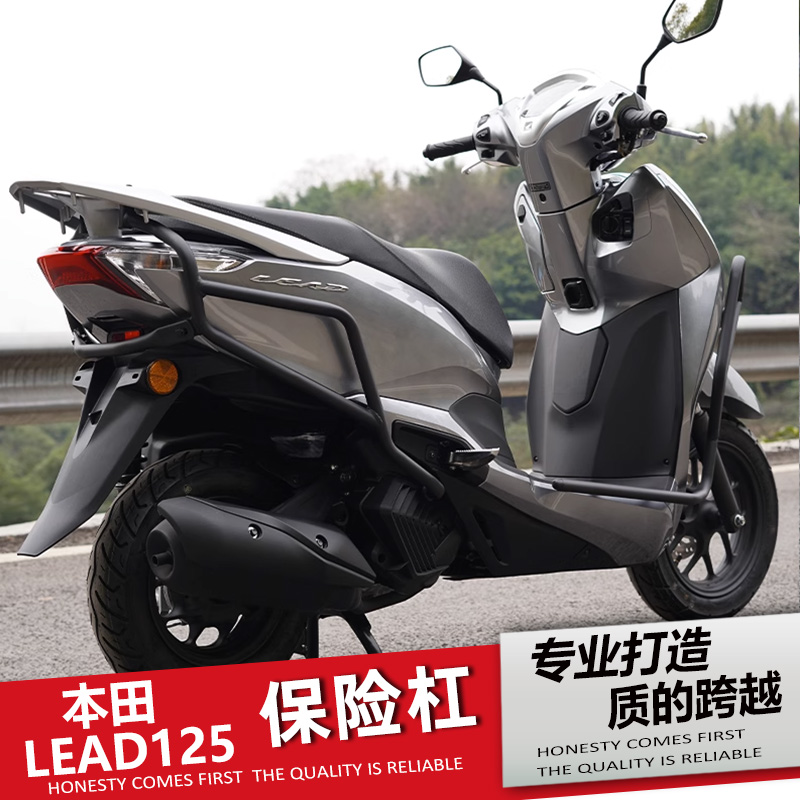 适用本田lead125摩托车保险杠 前后全包围护杠改装配件防摔保护