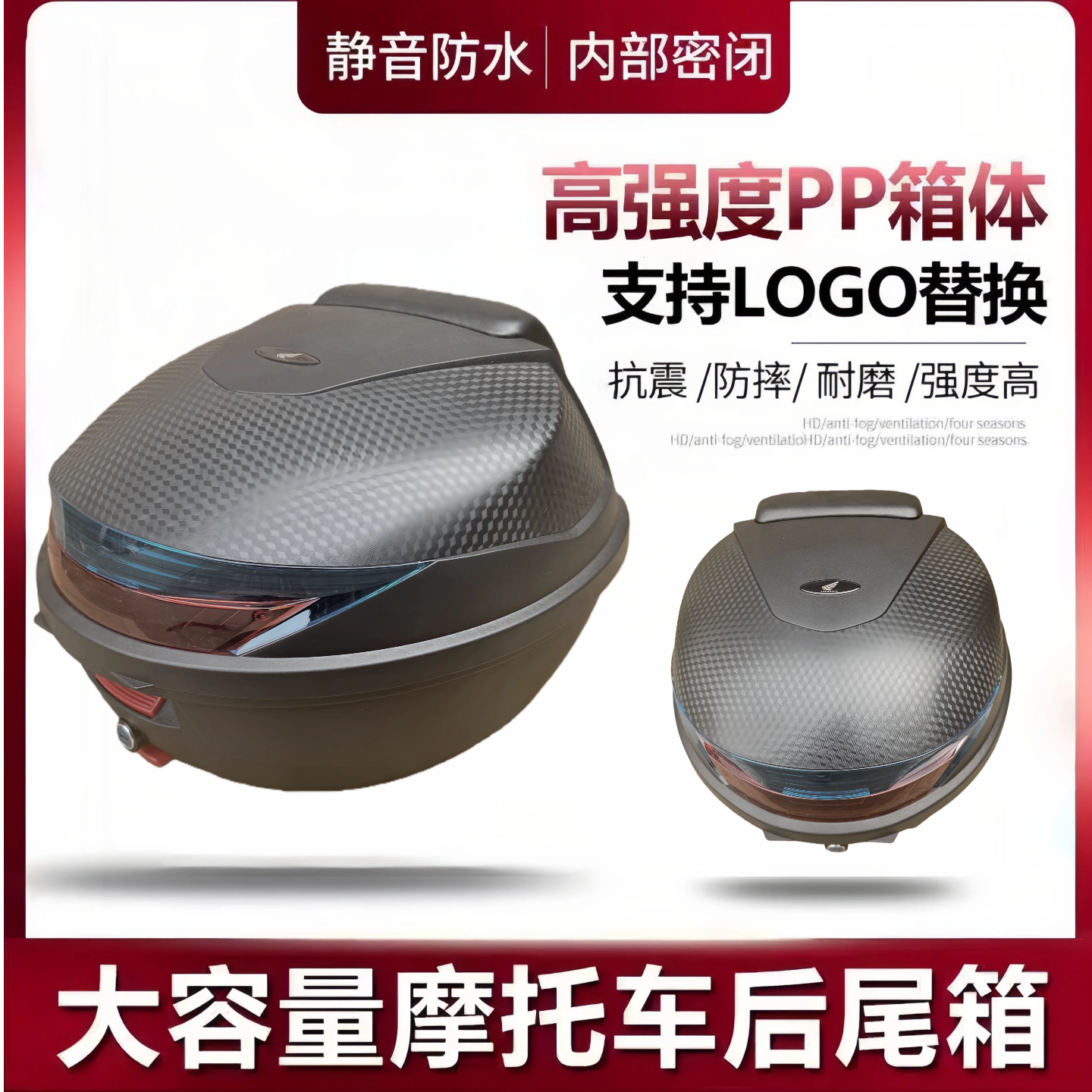 适用25新款电动车铃木豪爵摩托车尾箱后备箱本田钱江后尾箱储物箱