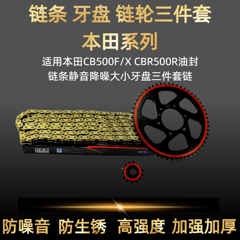 本田CB500X500FCB500R油封套链