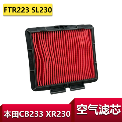 格工适用本田林道越野CB233空滤
