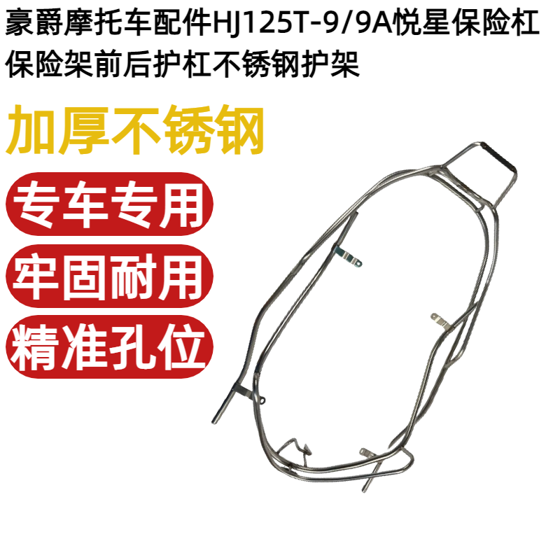 HJ125T-9C适用豪爵摩托车配件
