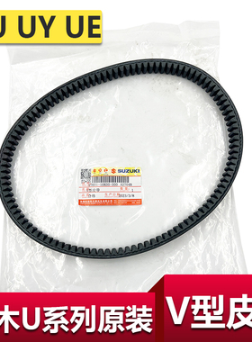适用于轻骑铃木UU UY125T-A皮带驱动皮带传动带V型皮带UE125原装