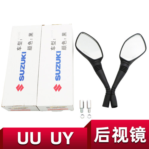 轻骑铃木原装后视镜UUUY125