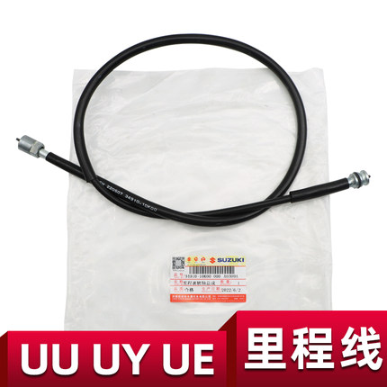 适用轻骑铃木UU125里程线UE125速度表线速度表软轴码表线原装