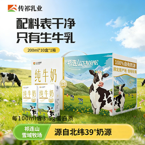 甘肃特产纯牛奶学生早餐奶