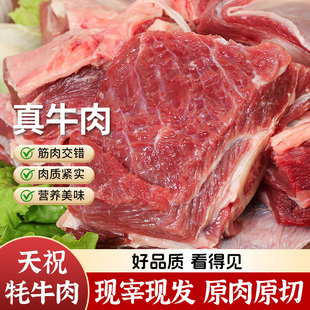 天祝武威特产白牦牛肉腱子肉新鲜现宰里脊肉排骨白牦牛腿肉