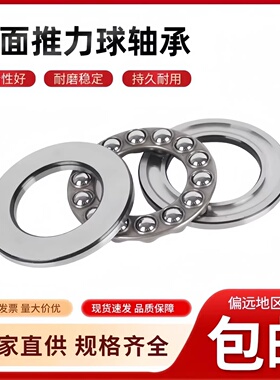 平面推力轴承大全内径3/4/5mm压力轴承6/7/8/9/10外径20端面止推