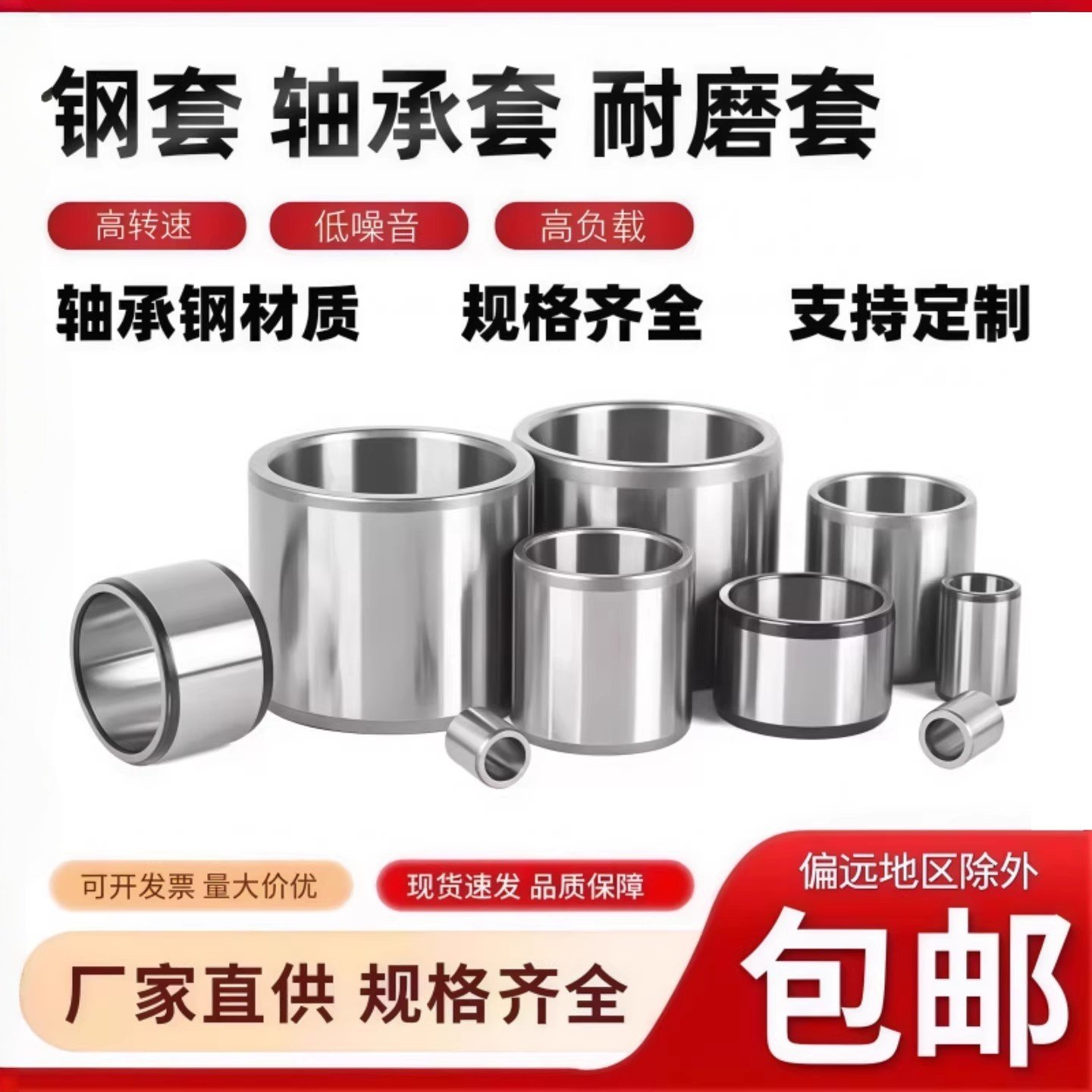 轴承钢套 衬套 耐磨套淬火高硬度导套耐磨轴套隔套内径12/13/14全