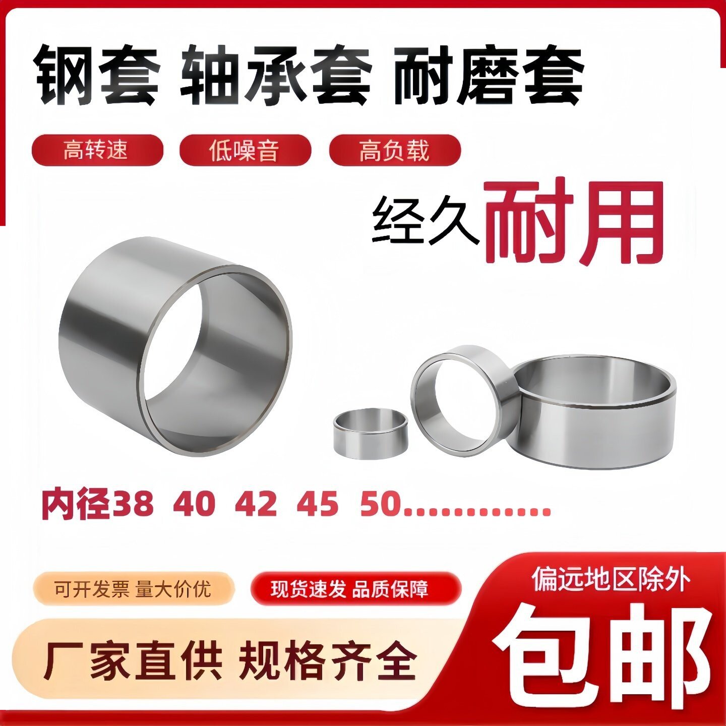 内径38/40衬套轴承套钢套内孔42/45/46轴套耐磨套导套50/55mm