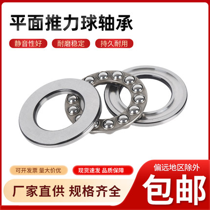 平面推力轴承大全内径3/4/5mm压力轴承6/7/8/9/10外径20端面止推