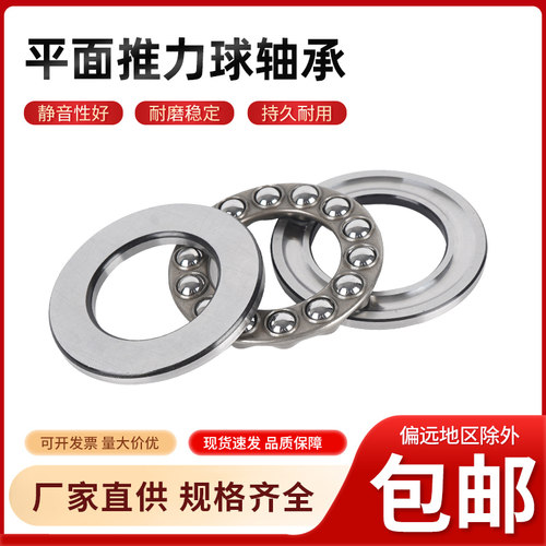 微型推力轴承压力轴承可开发票